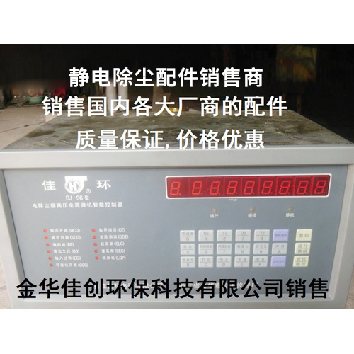 昌平DJ-96型静电除尘控制器